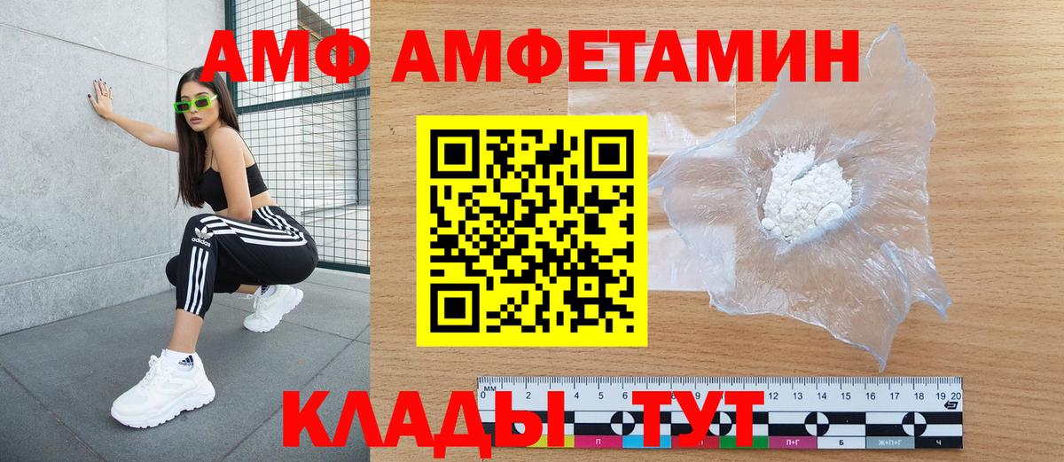 Алейск  АМФЕТАМИН Розовый  Амфетамин  Вход с VPN 