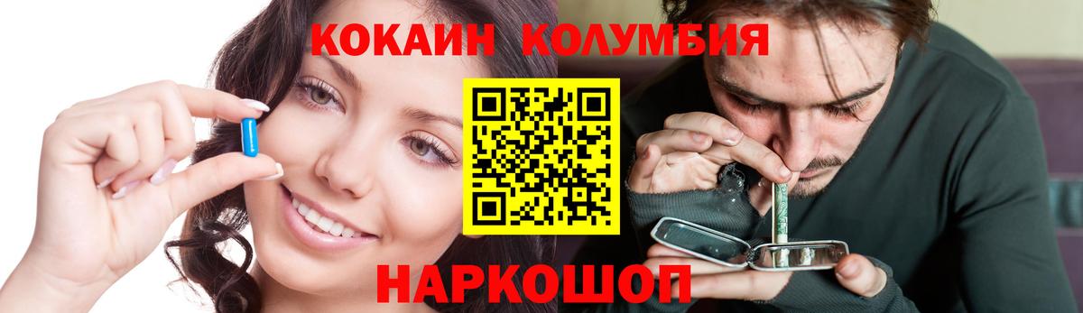 Алейск  COCAIN Columbia  Cocaine Эквадор  Вход с VPN 