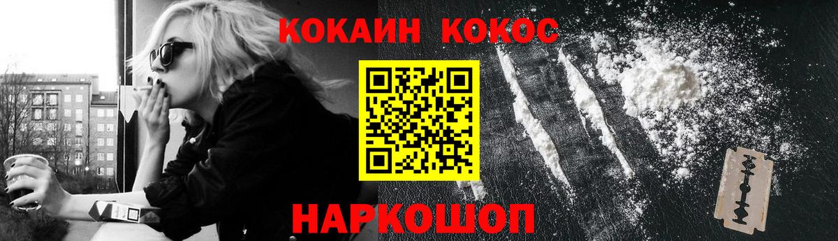 Кокаин 99% Алейск