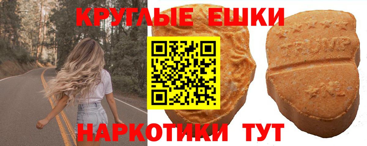 Экстази TESLA  Вход с VPN  ЭКСТАЗИ VHQ  Ecstasy  Алейск 