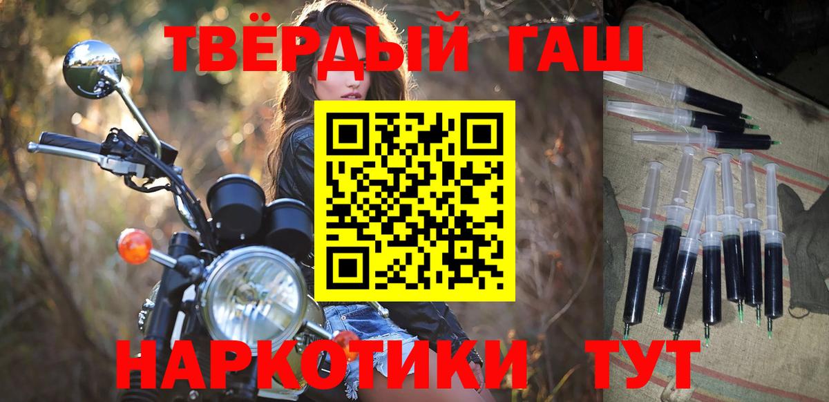 ГАШИШ 40% ТГК  Гашиш индика сатива  ГАШИШ  Алейск  Вход с VPN 