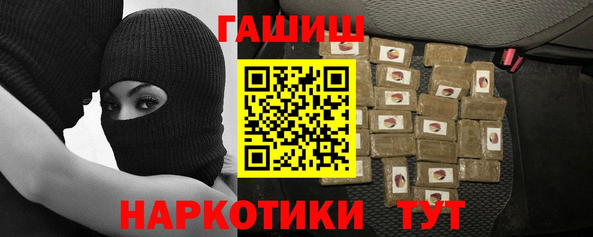 ГАШИШ индика сатива Алейск