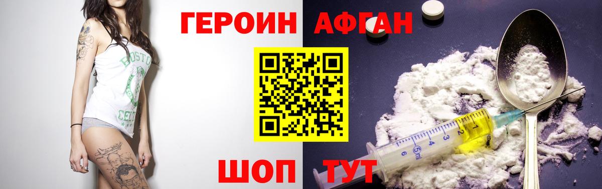 Героин VHQ  Вход с VPN  Героин  Алейск 