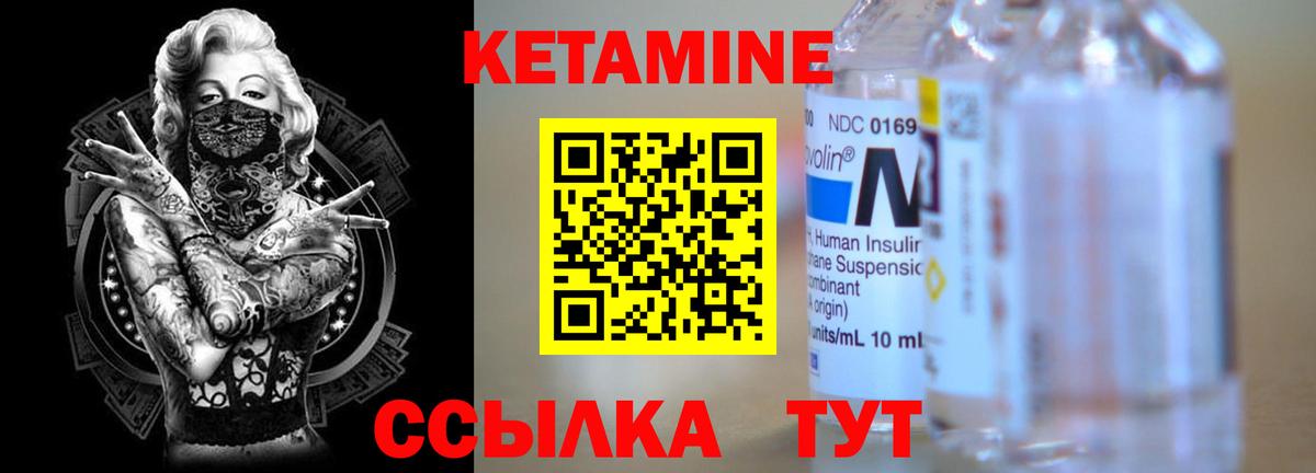 Алейск  КЕТАМИН ketamine  Кетамин ketamine  Вход с VPN 