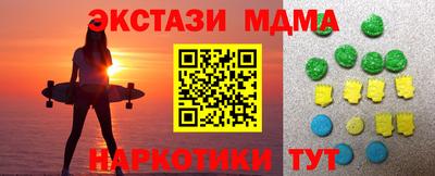 мдма Анжеро-Судженск