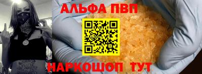 ALPHA-PVP Ангарск