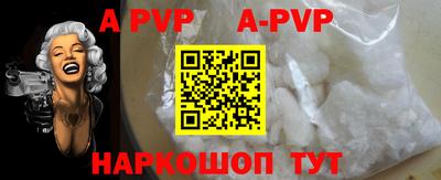ALPHA-PVP Ангарск