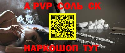 ALPHA-PVP Ангарск