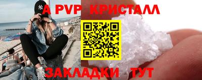 ALPHA-PVP Ангарск