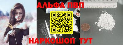 ALPHA-PVP Ангарск