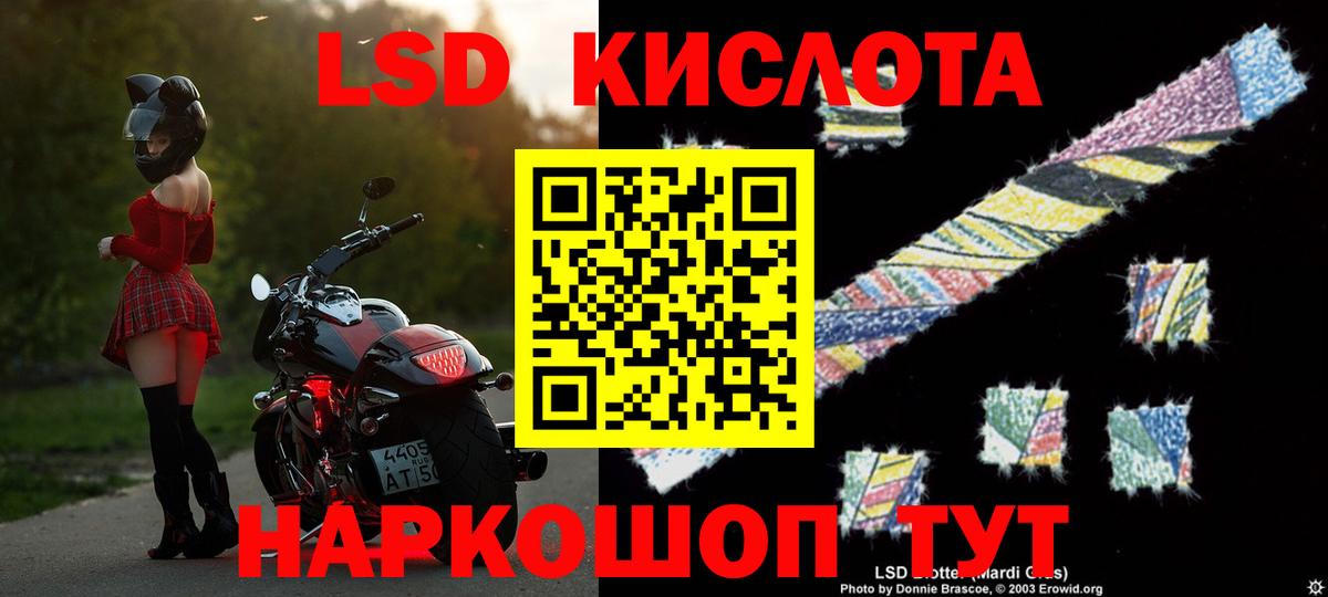 Лсд 25 экстази ecstasy Алейск