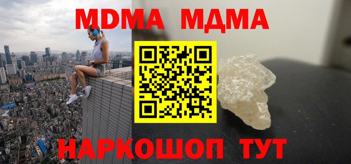 МДМА  Вход с VPN  Алейск  MDMA молли  MDMA молли 