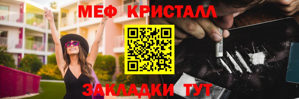 Меф мука Алейск
