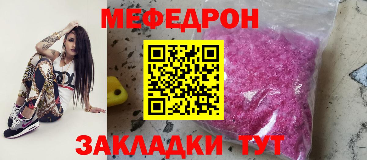 МЕФ мука  Меф мука  МЕФ  МЯУ-МЯУ  Алейск  Вход с VPN 