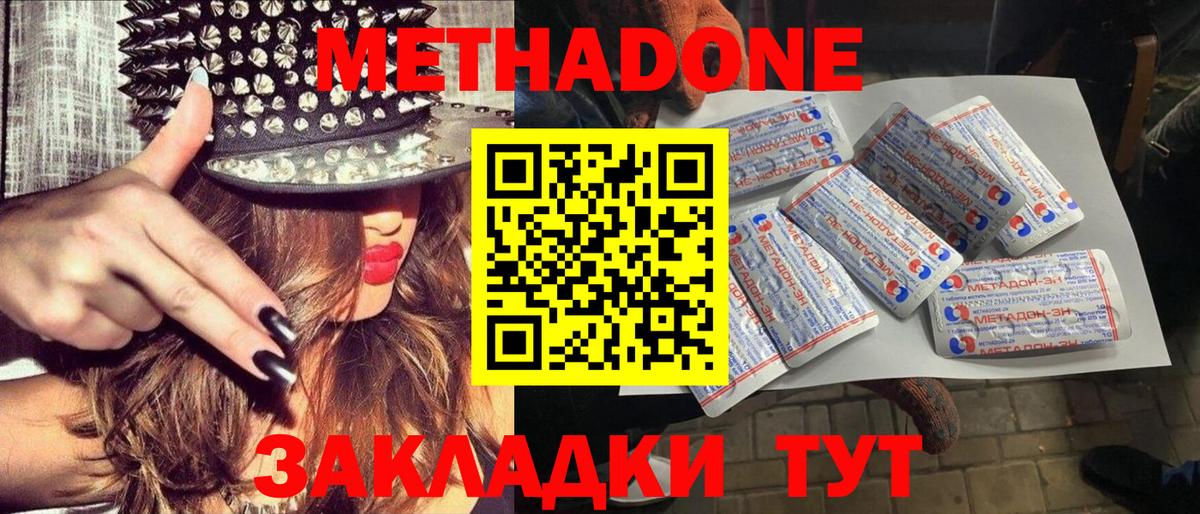 Метадон мёд  Вход с VPN  Алейск  Метадон methadone 