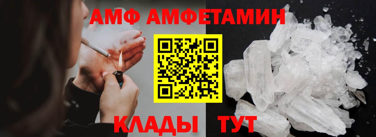 Первитин кристалл  Первитин кристалл  Алейск  Вход с VPN 