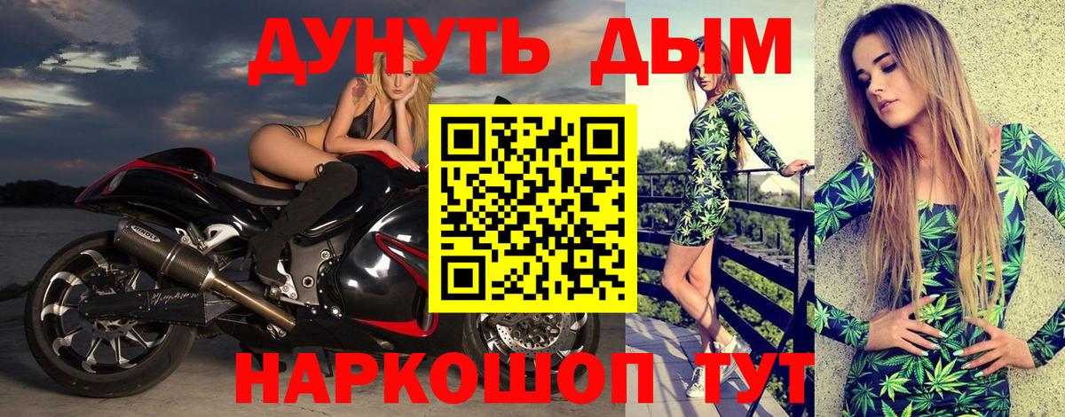 Конопля THC 21%  Вход с VPN  Каннабис Ganja  Алейск  МАРИХУАНА план 